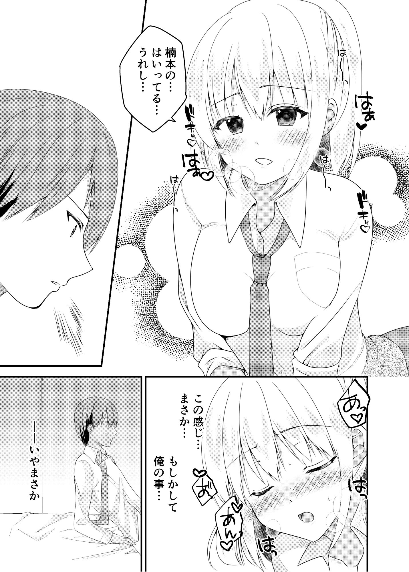 サンプル画像4:クラスメイトのギャルとなりゆきえっち(luvlab＊) [d_353588]