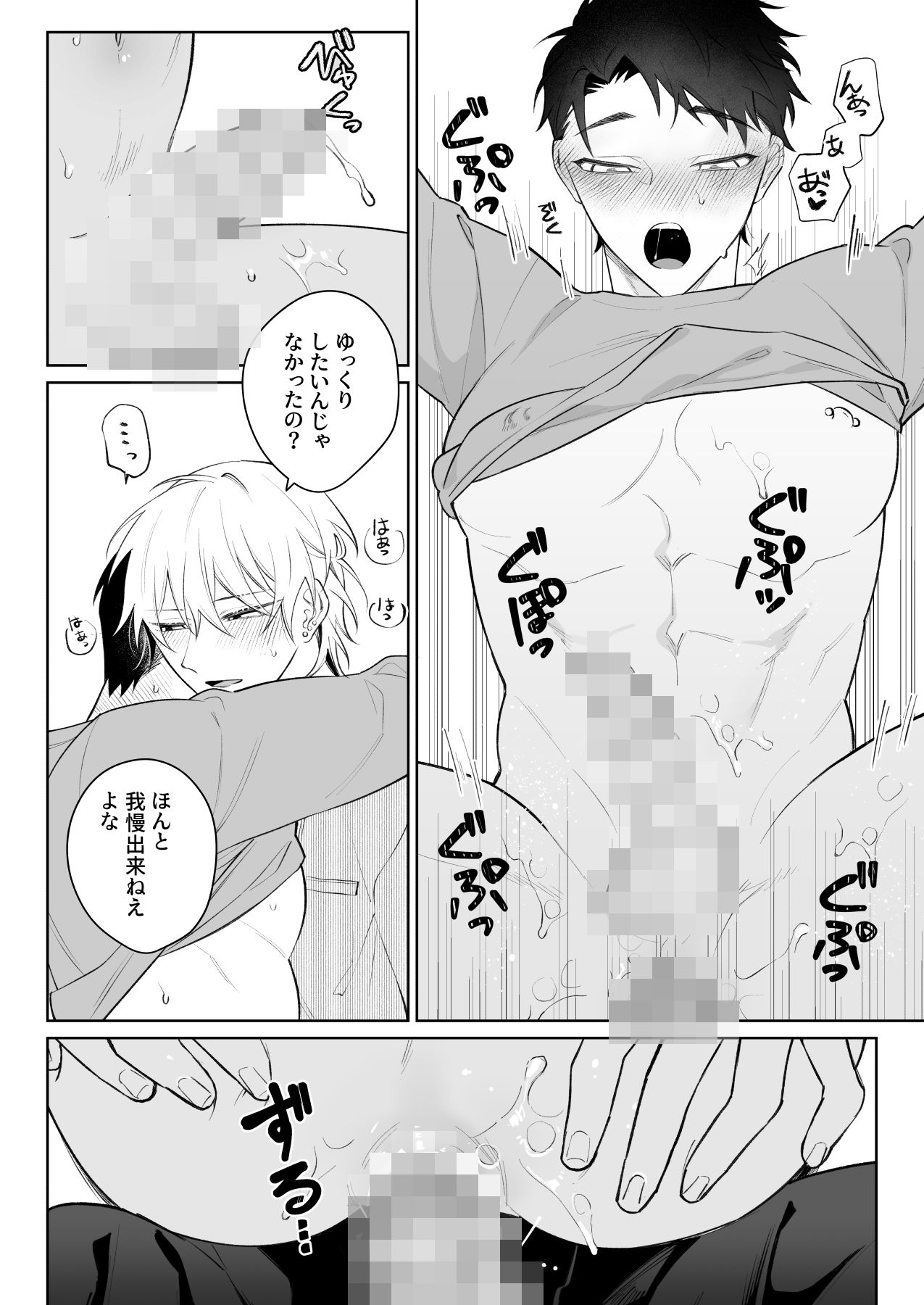 なんでもしてくれる彼氏をめちゃくちゃにしたい2の画像4