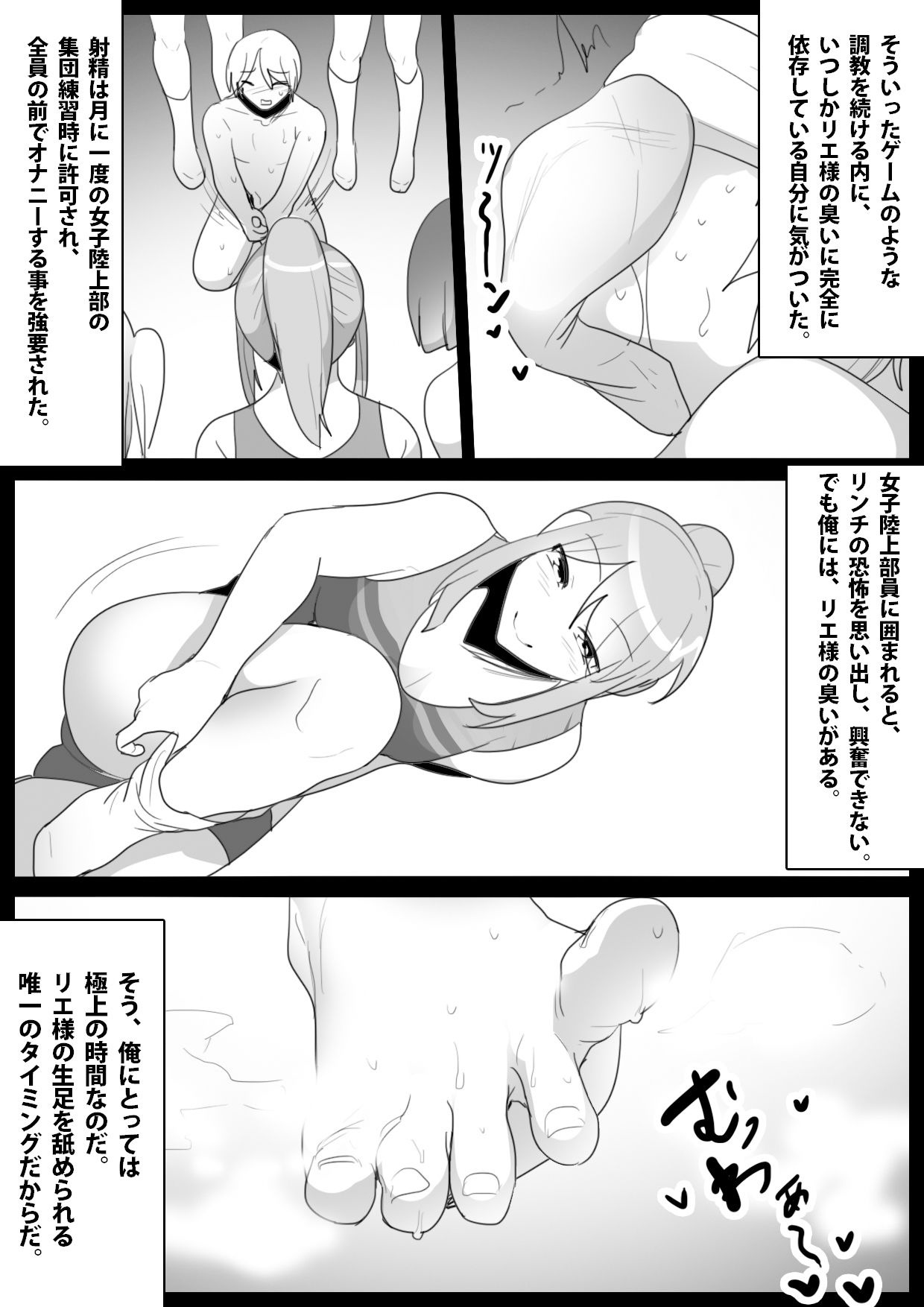 サンプル画像2:Girls Beat！ Side Stories vol.1(The Nation of Head Scissors) [d_353641]