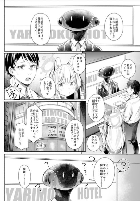 サンプル画像3:ご一緒しませんか？(Rev3) [d_353650]