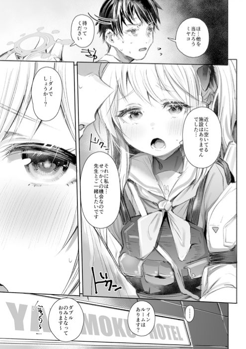 サンプル画像4:ご一緒しませんか？(Rev3) [d_353650]