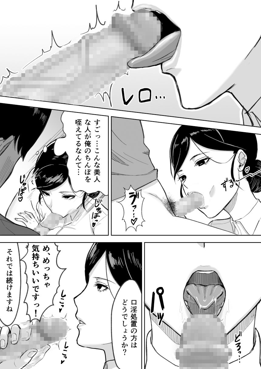 サンプル画像2:献精センター(俺のささくれ) [d_353667]