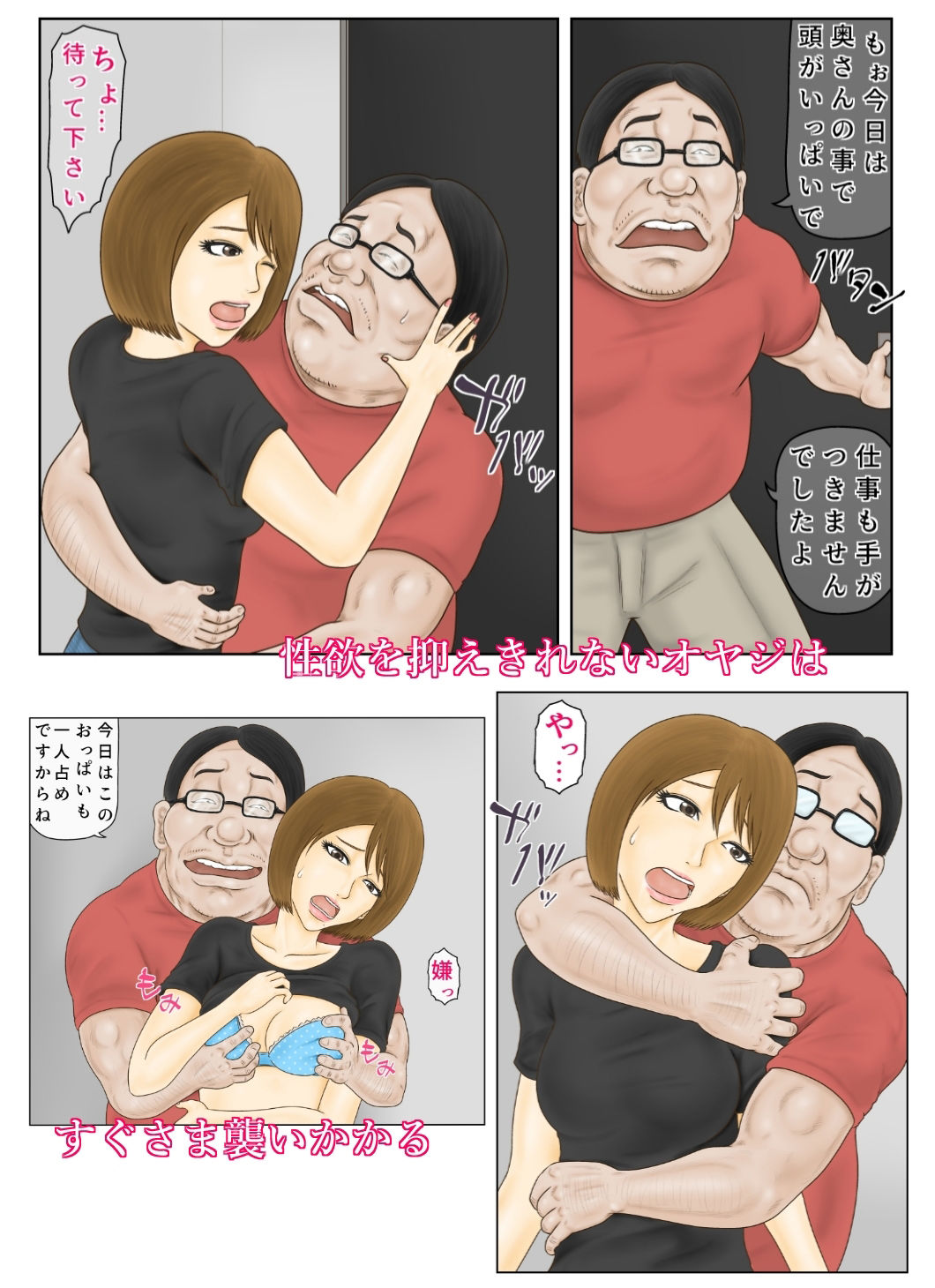 サンプル画像4:ヤラれる若妻緋香里〜夫の出張中、近所のおじさん達に狙われて 2二日目〜(BLACK WING) [d_353714]