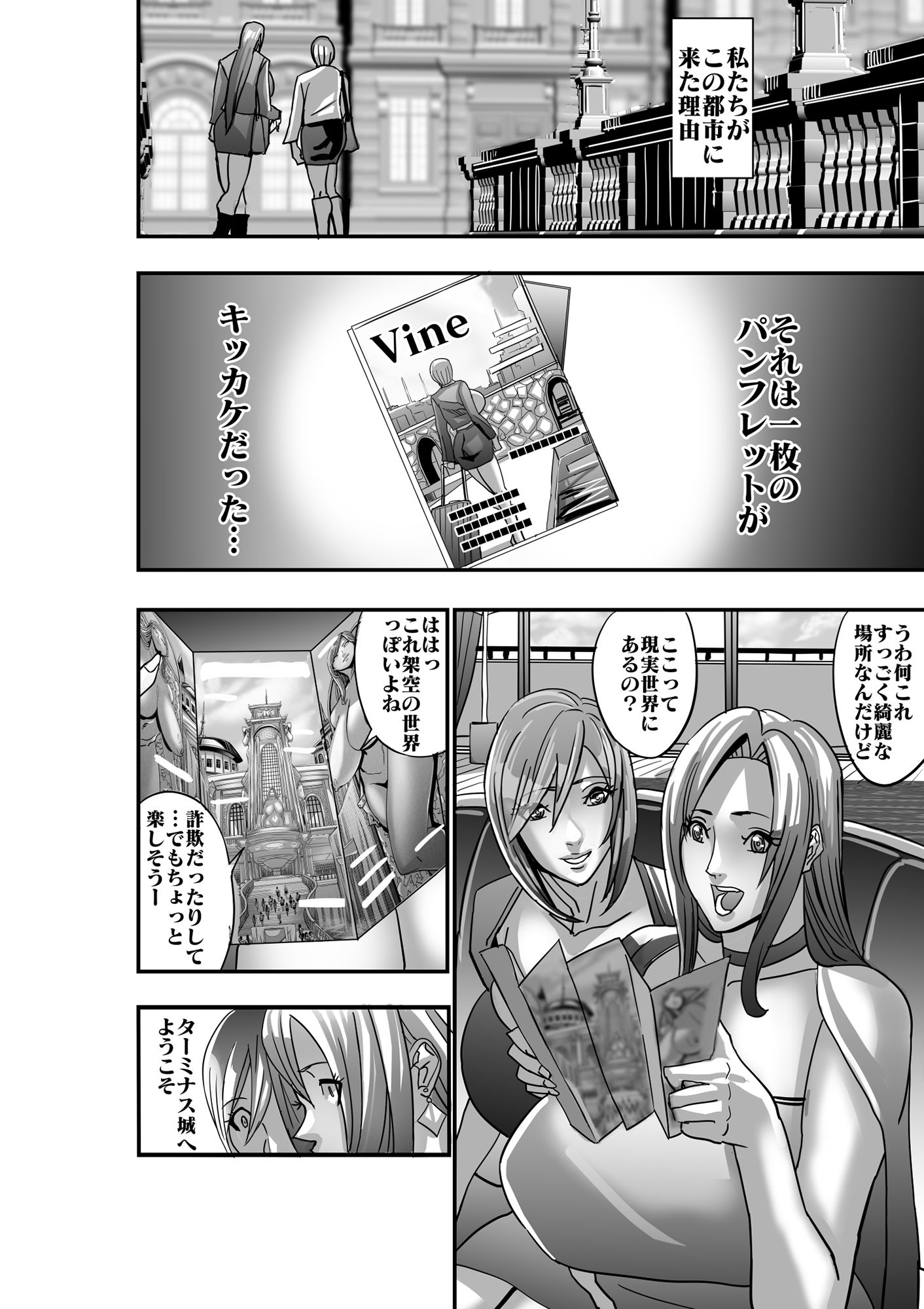 サンプル画像3:ヴィーナスマンションEpisode7 First half(Works makes evolution) [d_353722]