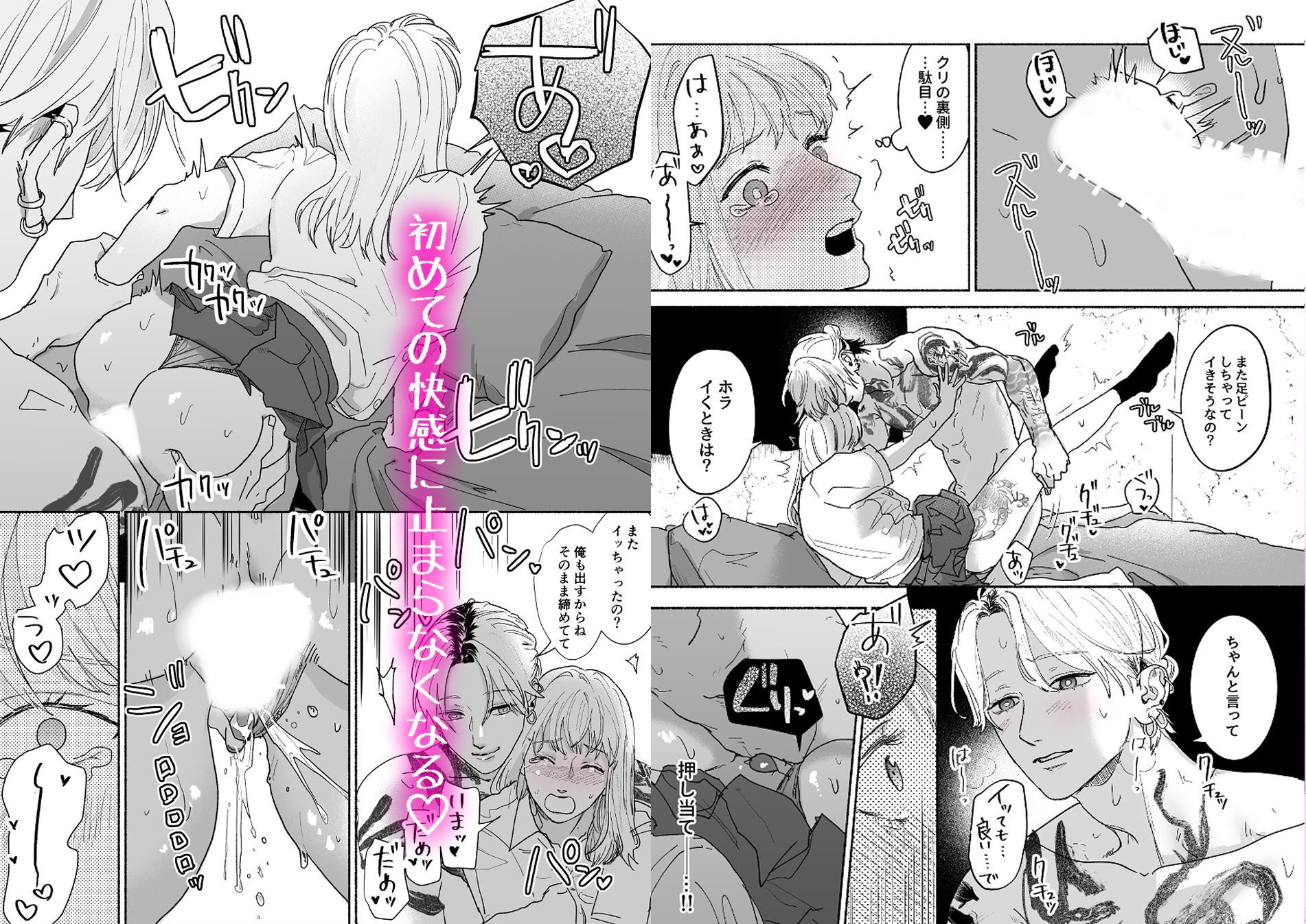 愛とエゴイスト2 〜強●クリ責め地獄〜