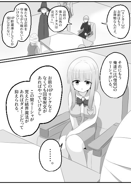 サンプル画像2:パーティを追放されたのでパーティの姫（クソ女）と入れ替わってパーティクラッシャーになります。(Cはんげ) [d_353744]