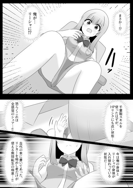 サンプル画像6:パーティを追放されたのでパーティの姫（クソ女）と入れ替わってパーティクラッシャーになります。(Cはんげ) [d_353744]