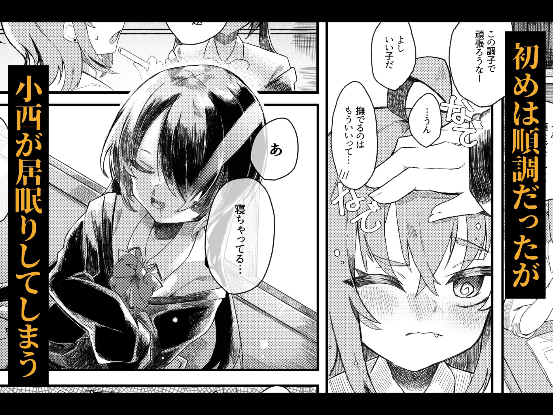 サンプル画像2:【ふたなり】小西と大西(谷奥の蛙) [d_353748]