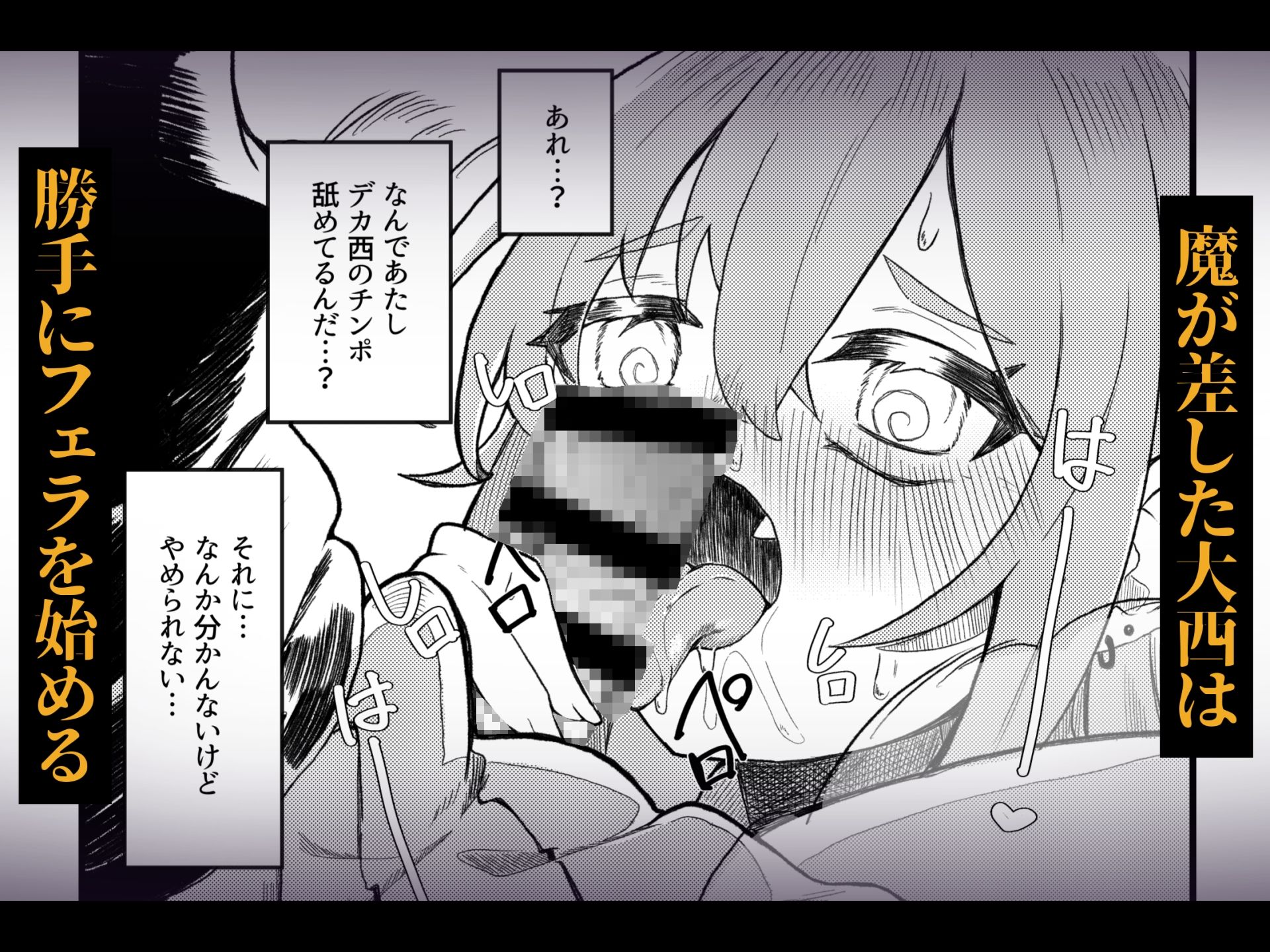 サンプル画像3:【ふたなり】小西と大西(谷奥の蛙) [d_353748]