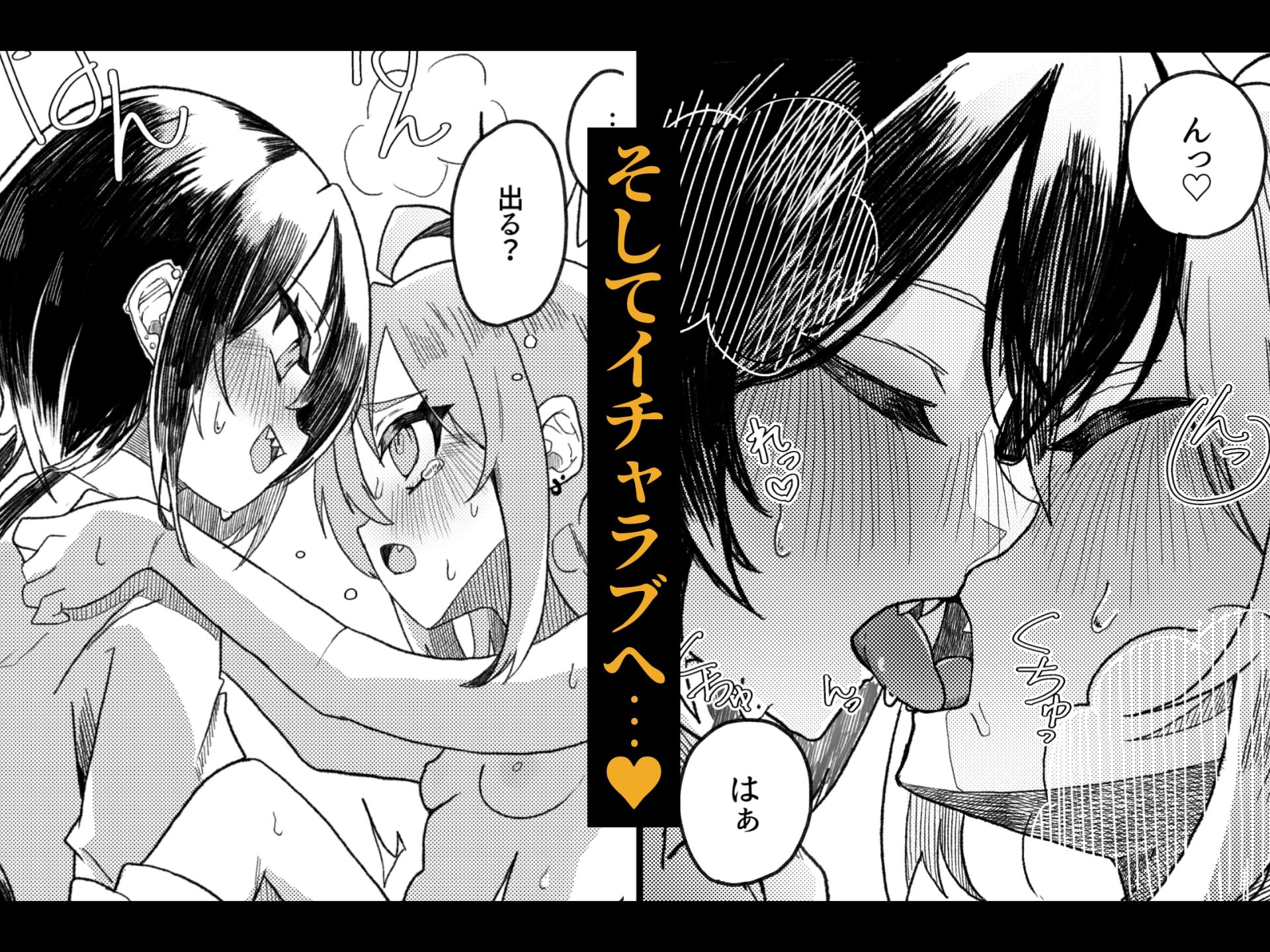 サンプル画像6:【ふたなり】小西と大西(谷奥の蛙) [d_353748]