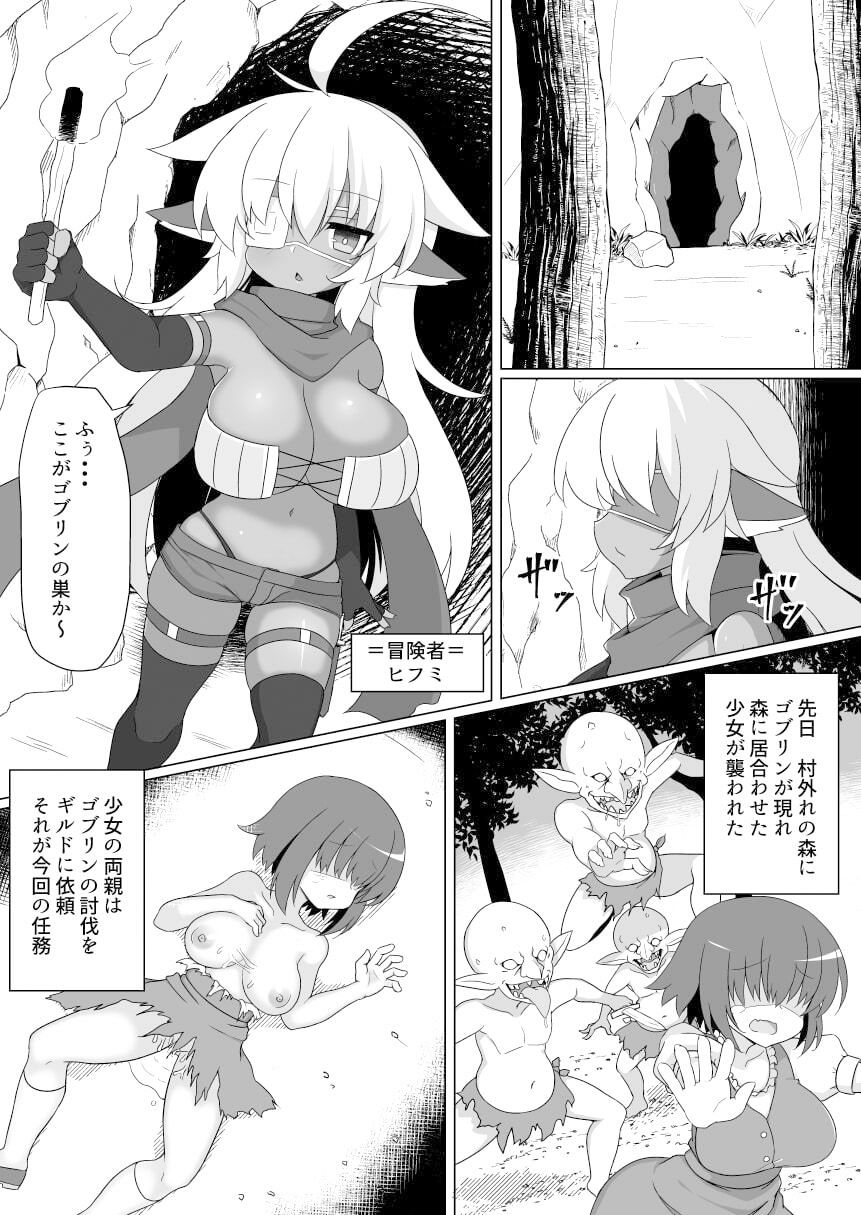 サンプル画像1:ヒフミちゃんBADEND(ハニワ村) [d_353794]