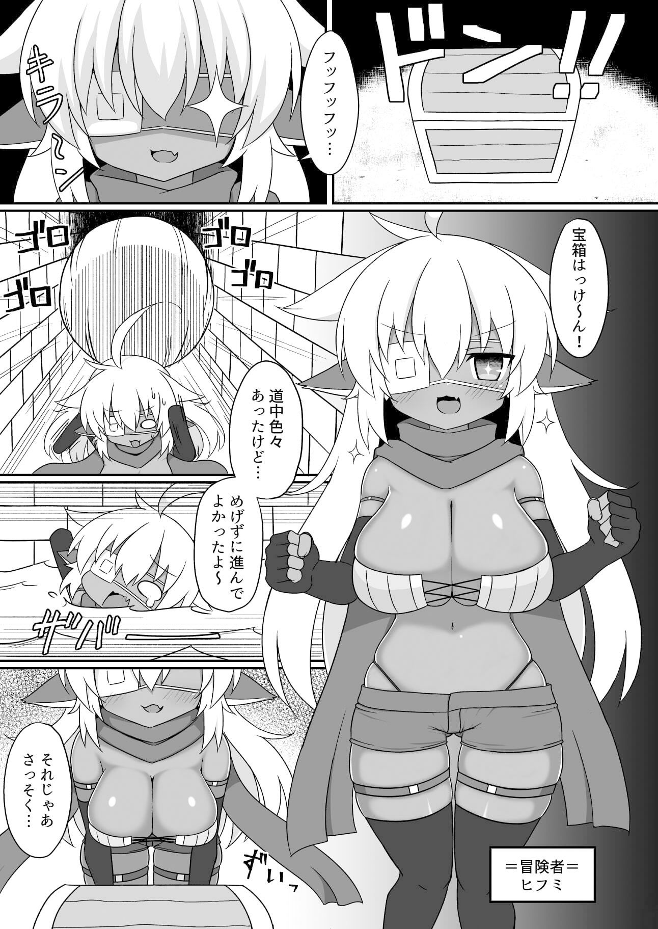 サンプル画像1:ヒフミちゃんBADEND2(ハニワ村) [d_353796]