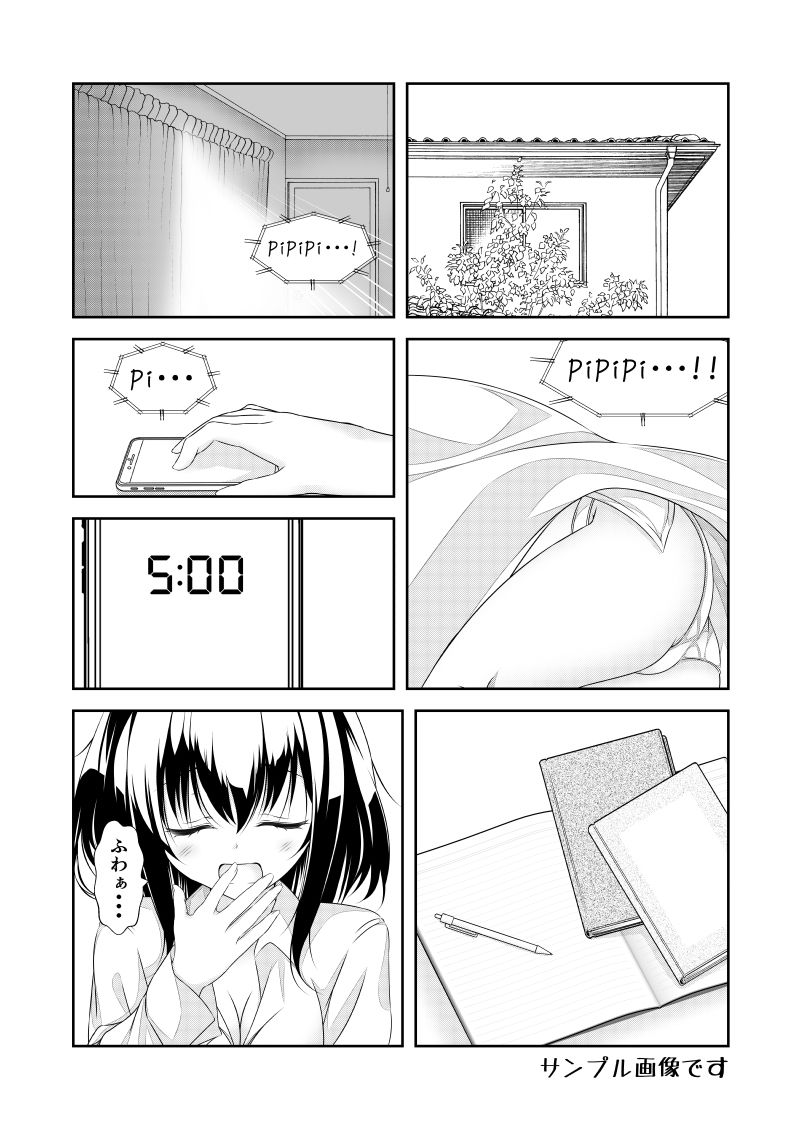 サンプル画像2:女体化チートのつかいかた その1(なかよShiこよShi) [d_353877]