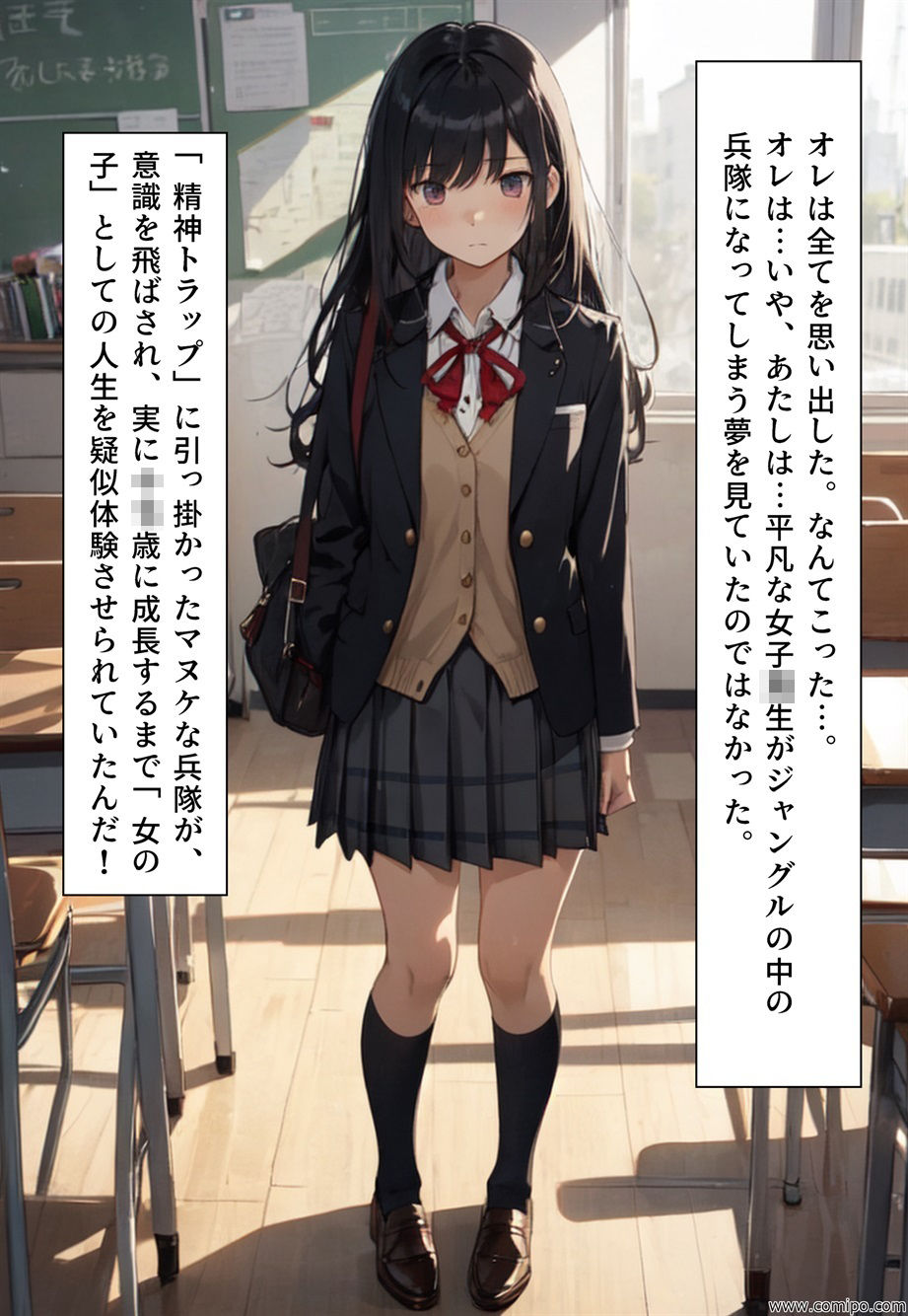 サンプル画像5:女性化時限爆弾(真城のソフトハウス) [d_353903]