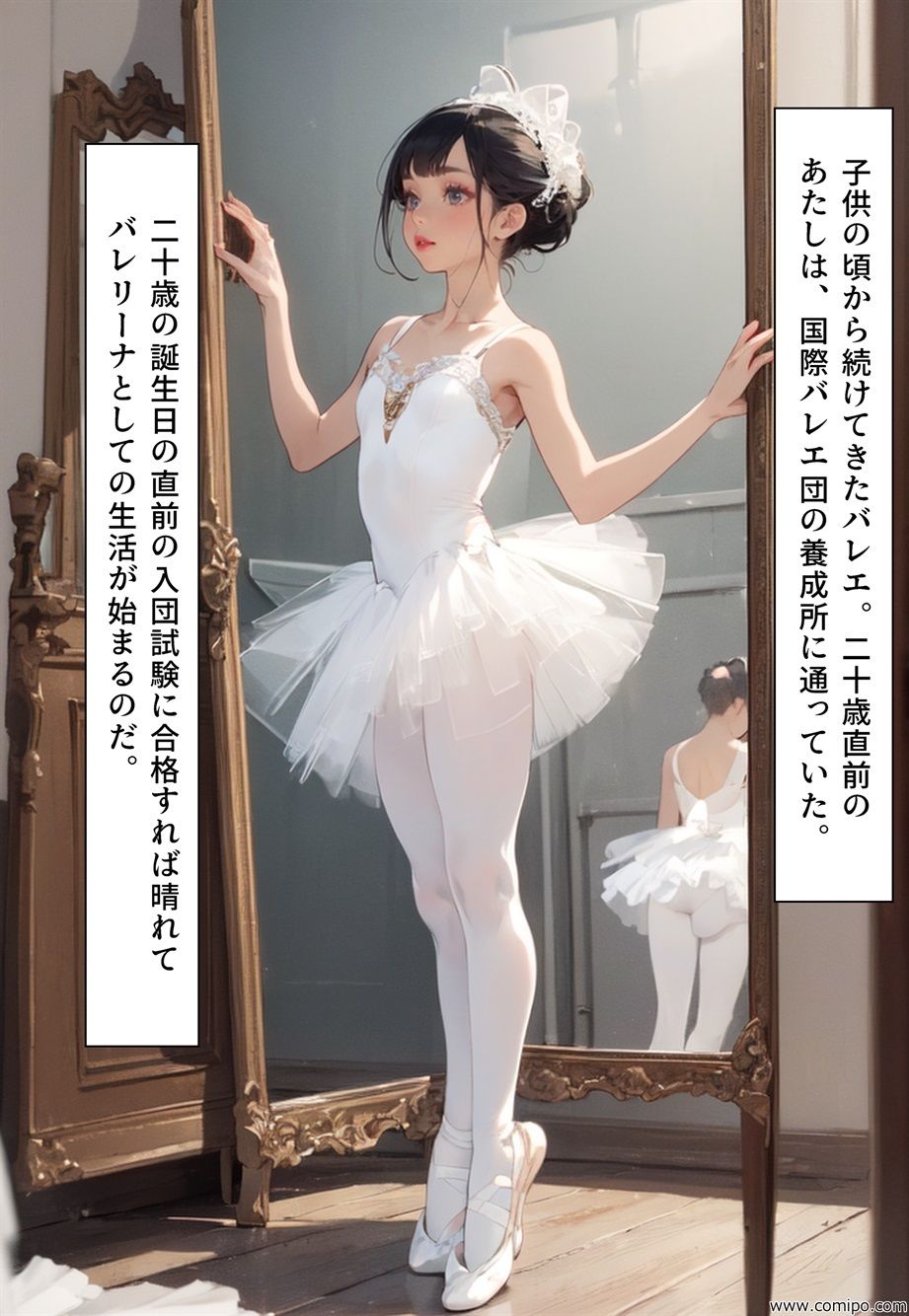 サンプル画像6:女性化時限爆弾(真城のソフトハウス) [d_353903]