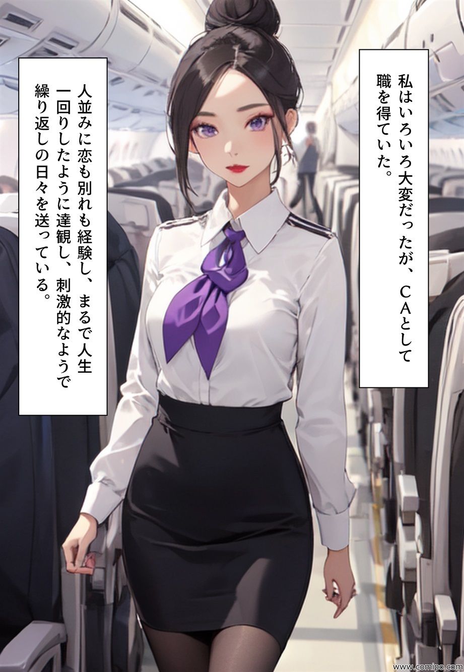 女性化時限爆弾の画像9
