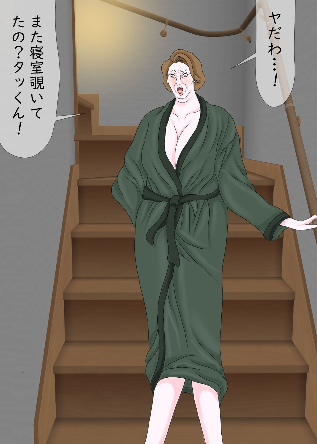 サンプル画像3:シコられ熟母とぶっかけ息子(おもちキウイ) [d_353911]