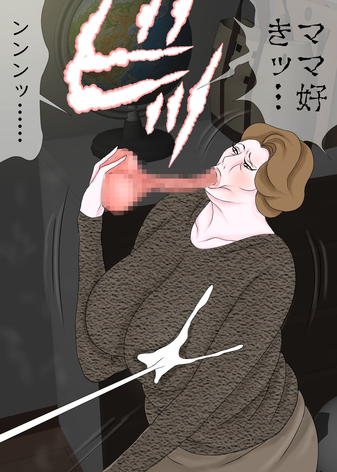 サンプル画像6:シコられ熟母とぶっかけ息子(おもちキウイ) [d_353911]