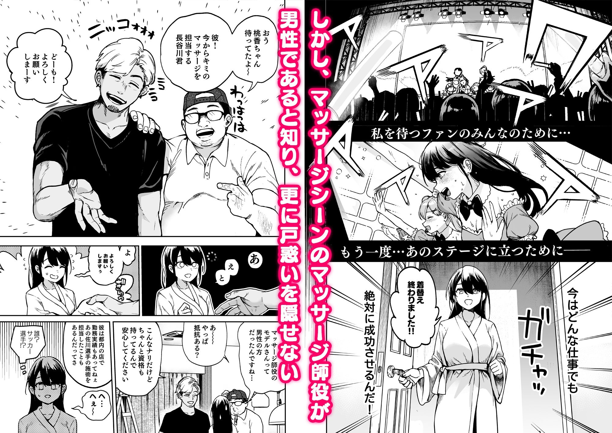 サンプル画像3:崖っぷちアイドル、初めてのグラビア撮影で絶頂！？〜水着の中までマッサージされるなんて聞いてません！〜(えちち工房) [d_353919]