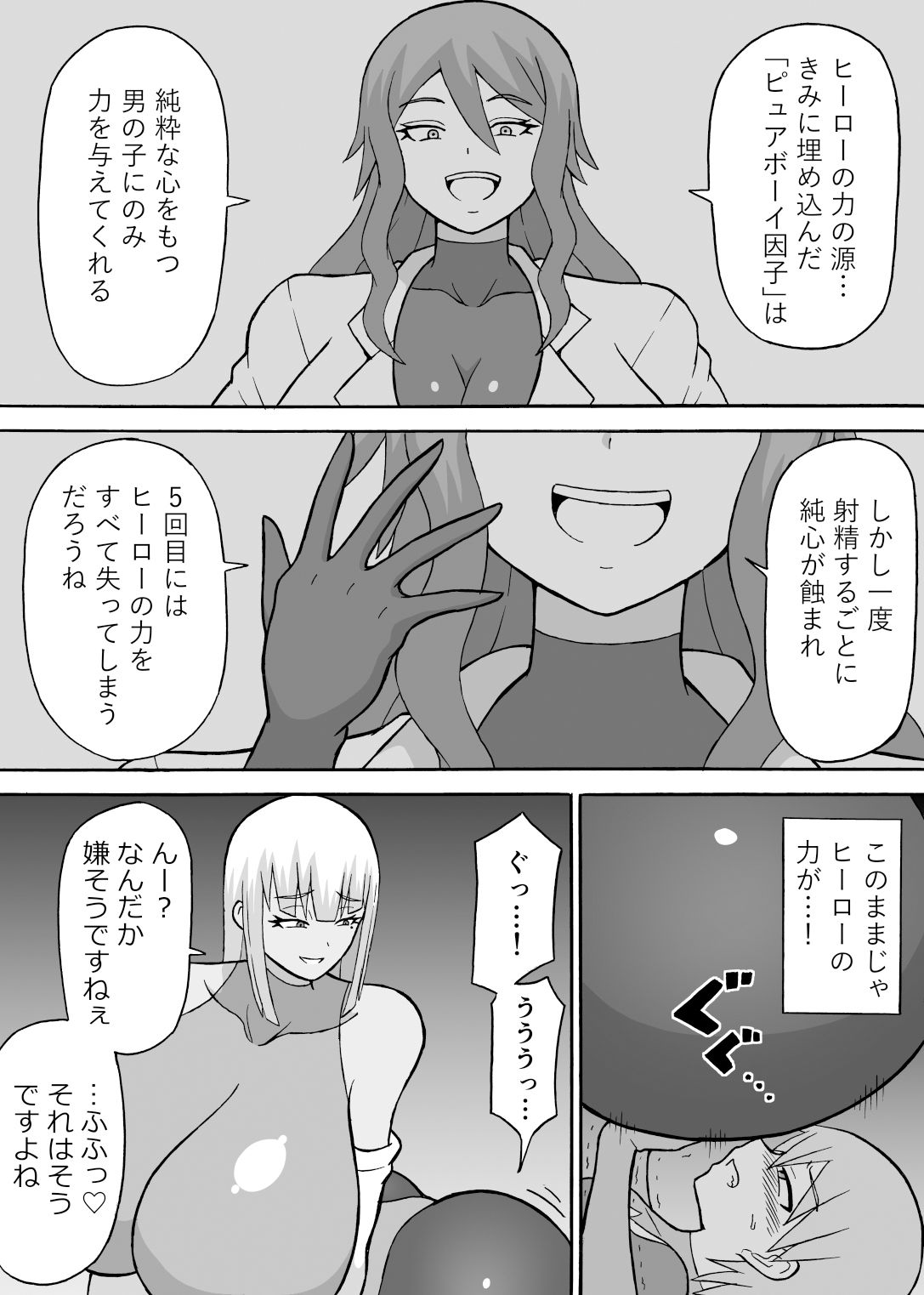 サンプル画像1:ドスケベ工作員（後編）(さがのためのさーが) [d_353920]