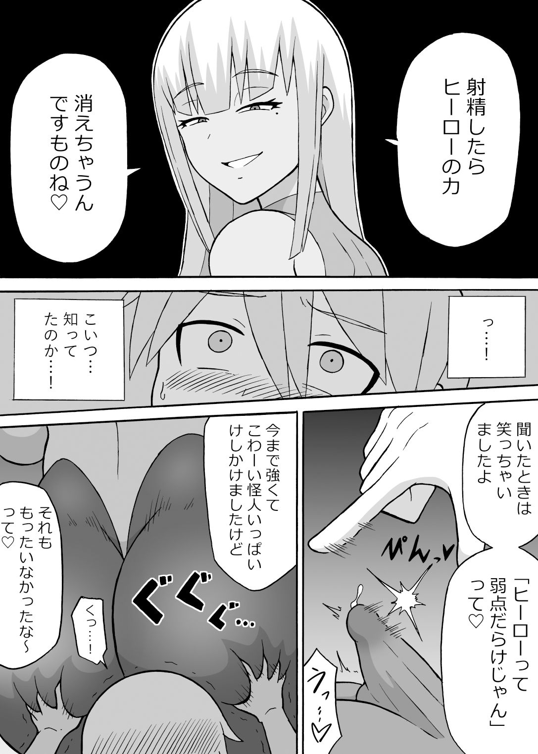 サンプル画像2:ドスケベ工作員（後編）(さがのためのさーが) [d_353920]