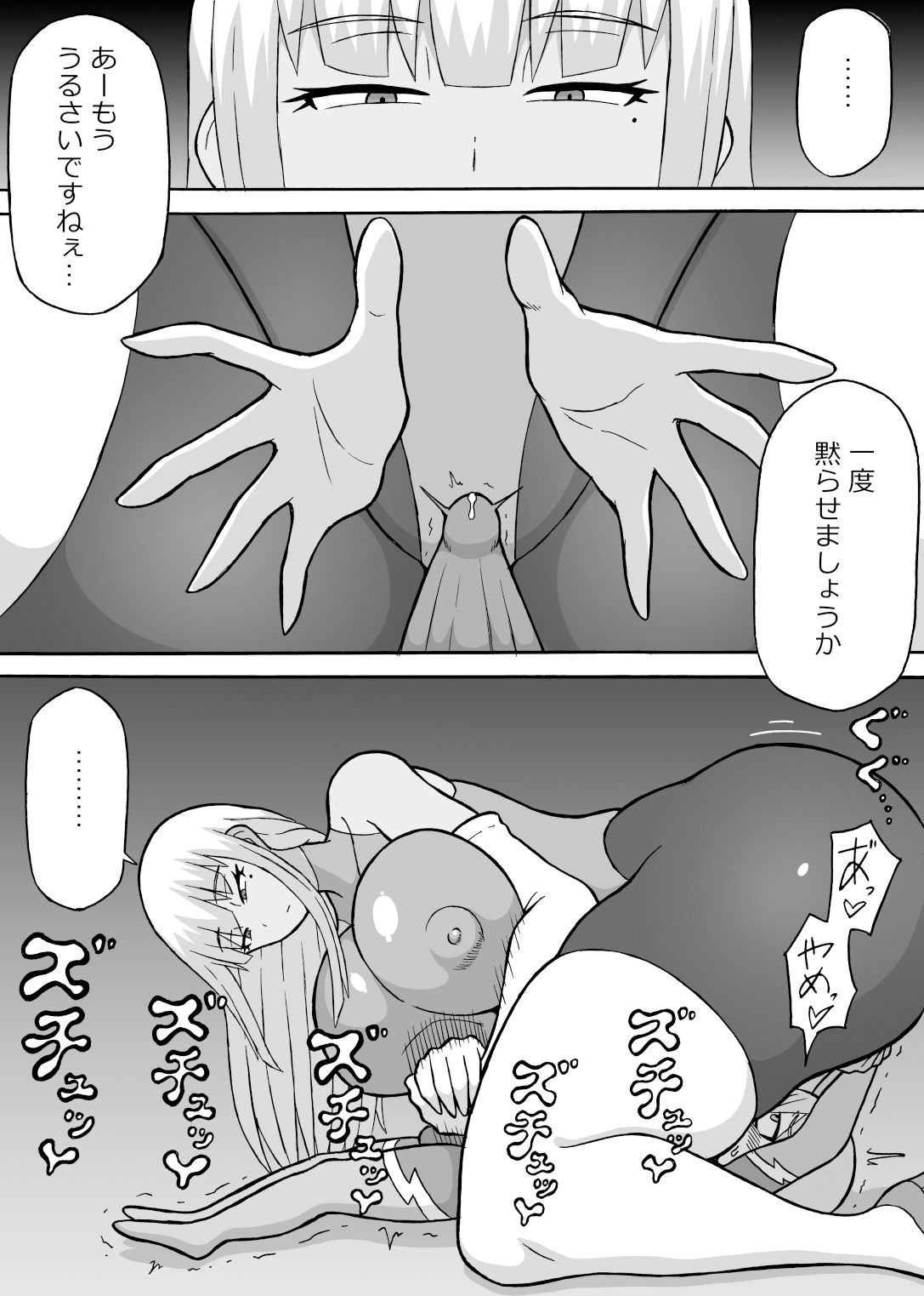 サンプル画像4:ドスケベ工作員（後編）(さがのためのさーが) [d_353920]