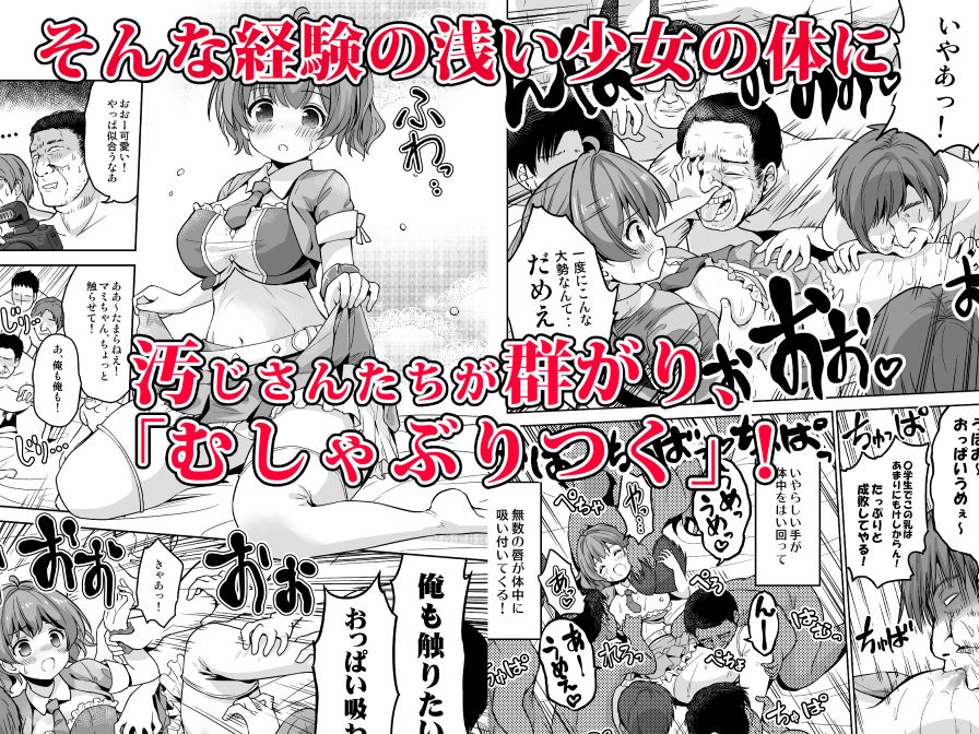サンプル画像3:みんな、好きなだけマミに射精していいからねっ！ 〜濃厚種付けインフルエンサーシリーズ 3(maverick-VAVA) [d_353928]