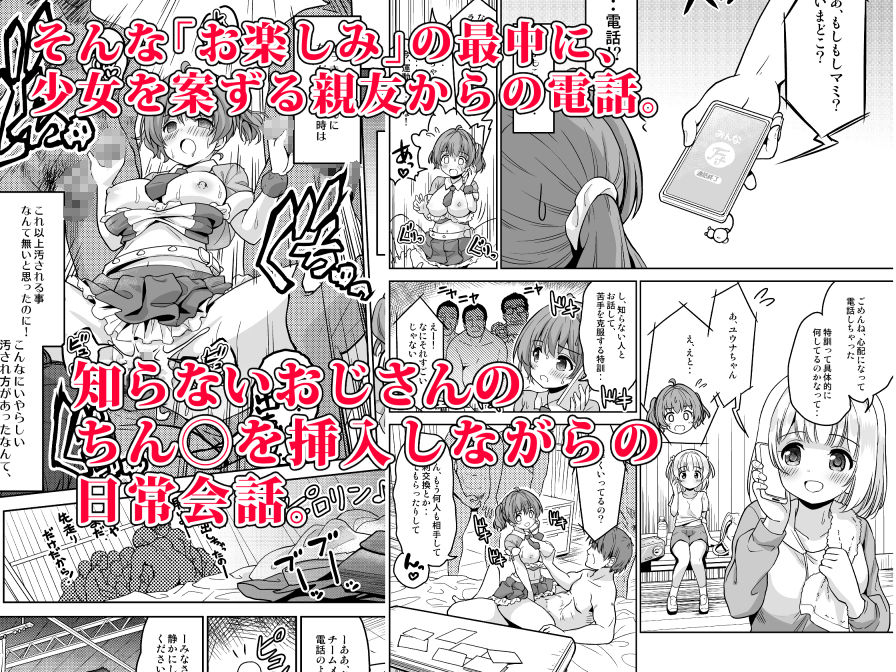 サンプル画像5:みんな、好きなだけマミに射精していいからねっ！ 〜濃厚種付けインフルエンサーシリーズ 3(maverick-VAVA) [d_353928]