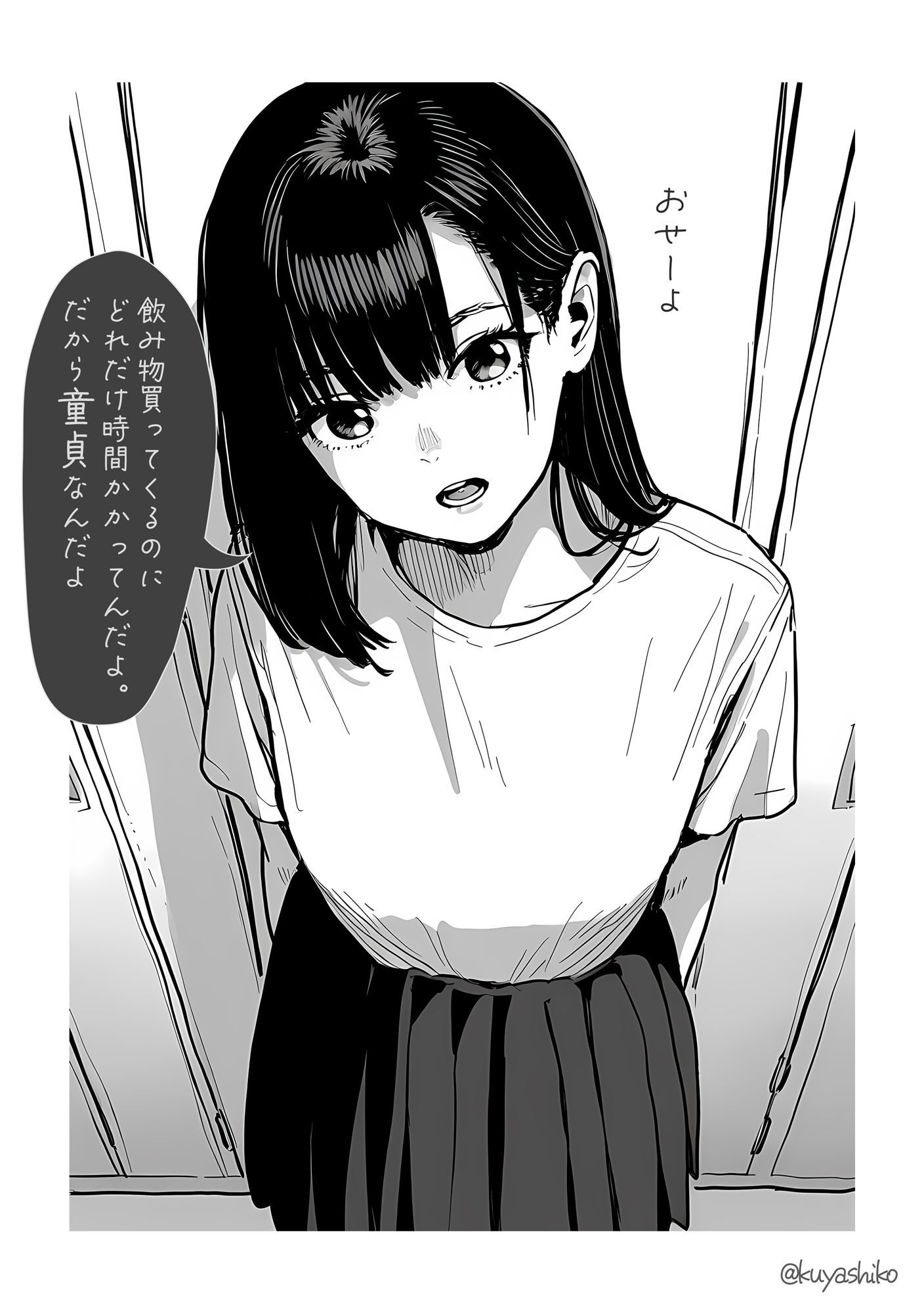 サンプル画像3:童貞をバカにする(くやシコ（悔しいけどシコシコ）) [d_353934]