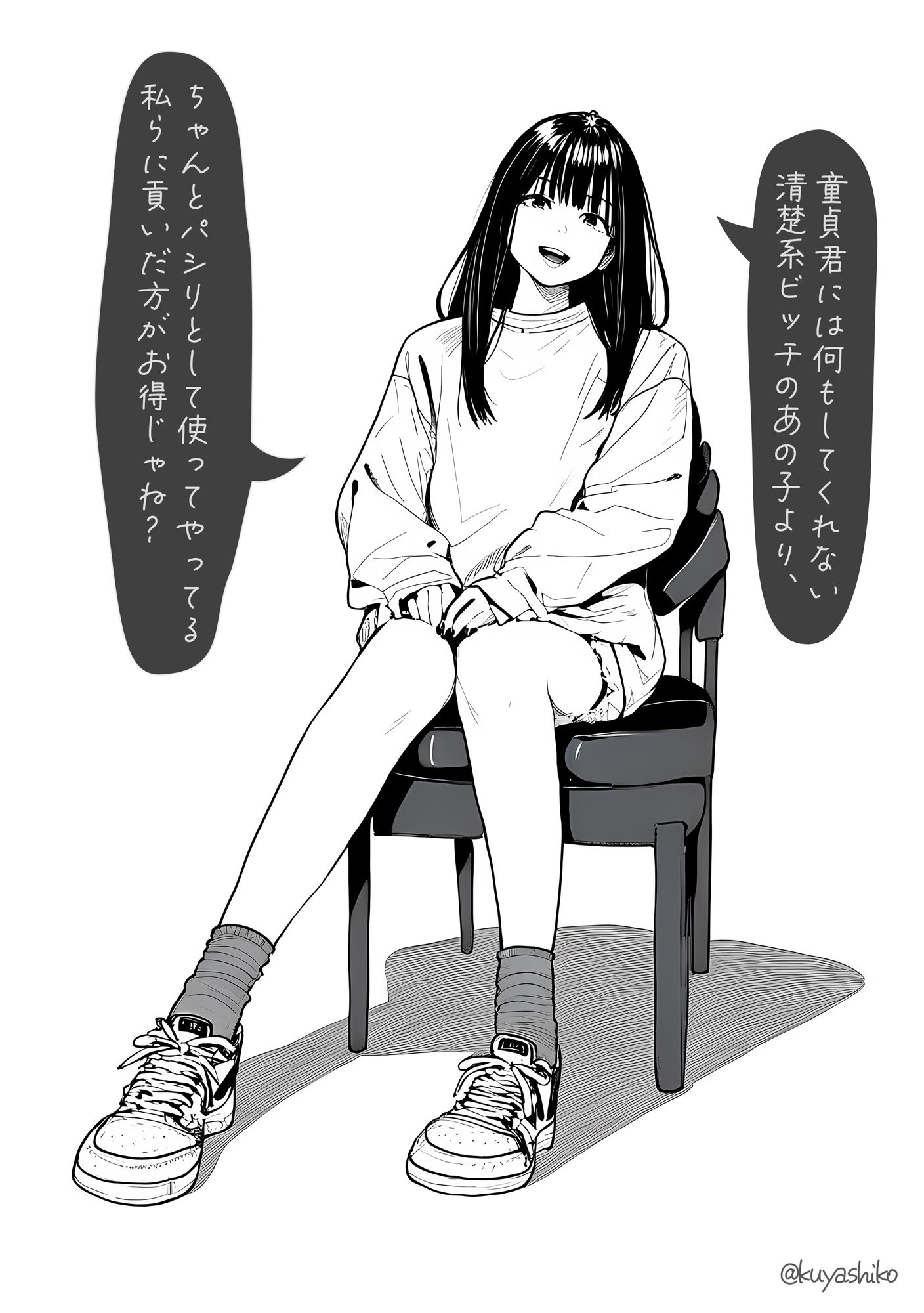 サンプル画像4:童貞をバカにする(くやシコ（悔しいけどシコシコ）) [d_353934]