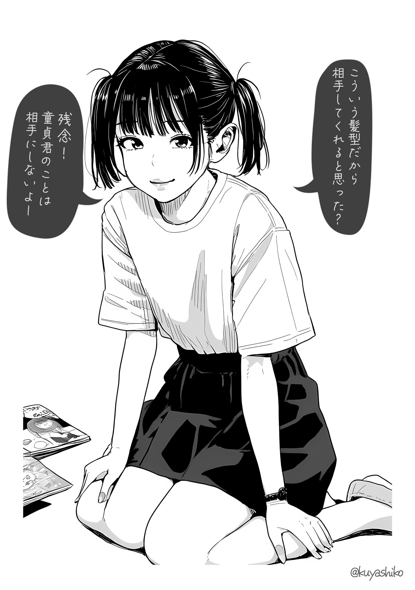 サンプル画像5:童貞をバカにする(くやシコ（悔しいけどシコシコ）) [d_353934]