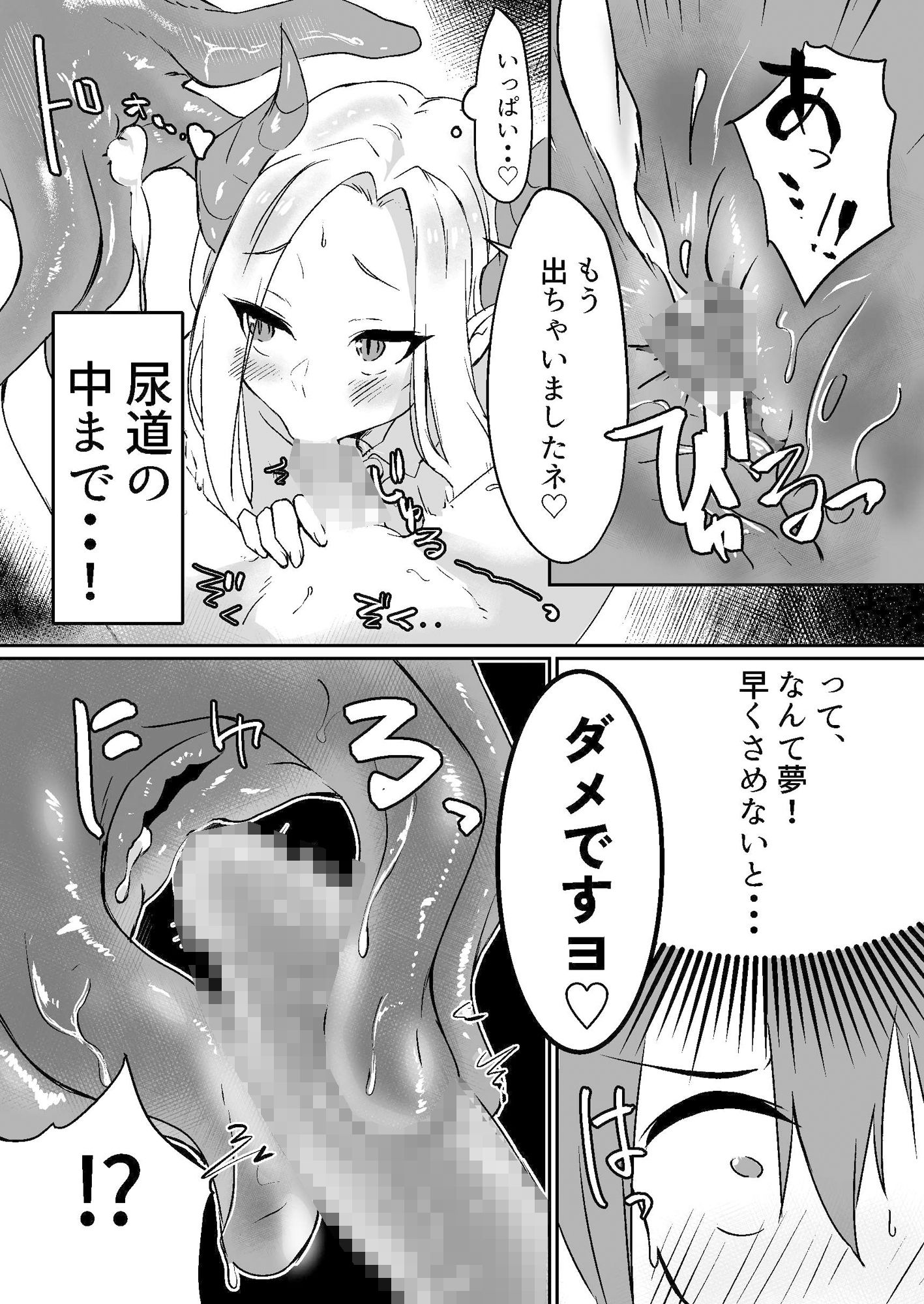 花屋のお姉さんサキュバスに淫乱誘惑され搾精られる話