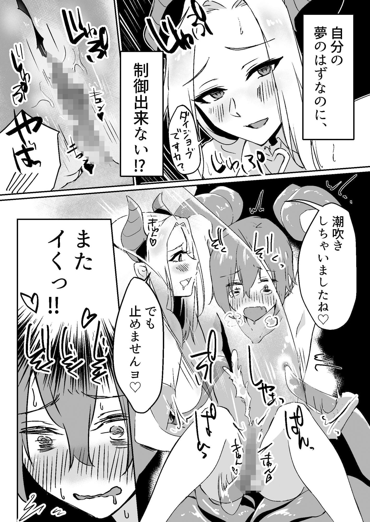 花屋のお姉さんサキュバスに淫乱誘惑され搾精られる話
