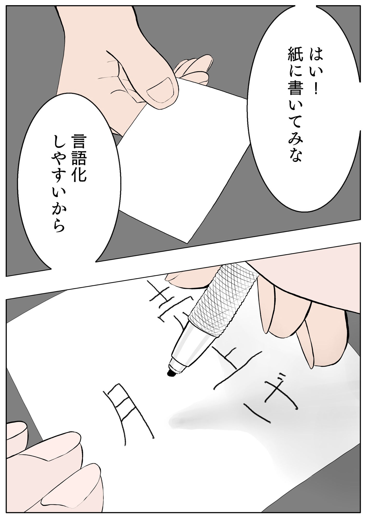 のまさん ＃4ユウくんの遊び相手