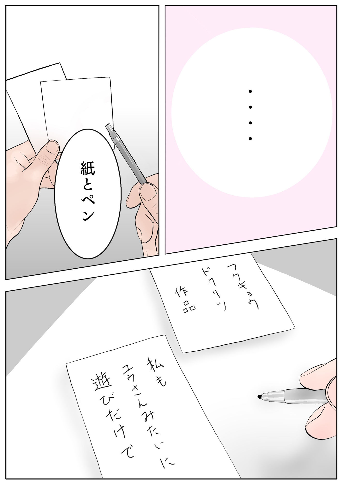 のまさん ＃4ユウくんの遊び相手