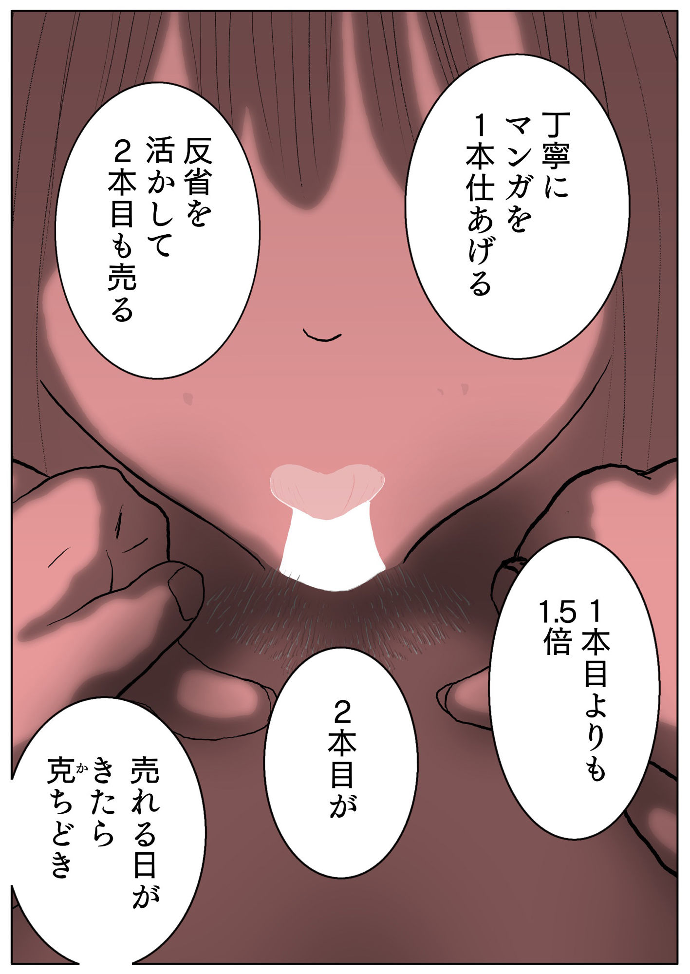 のまさん ＃4ユウくんの遊び相手