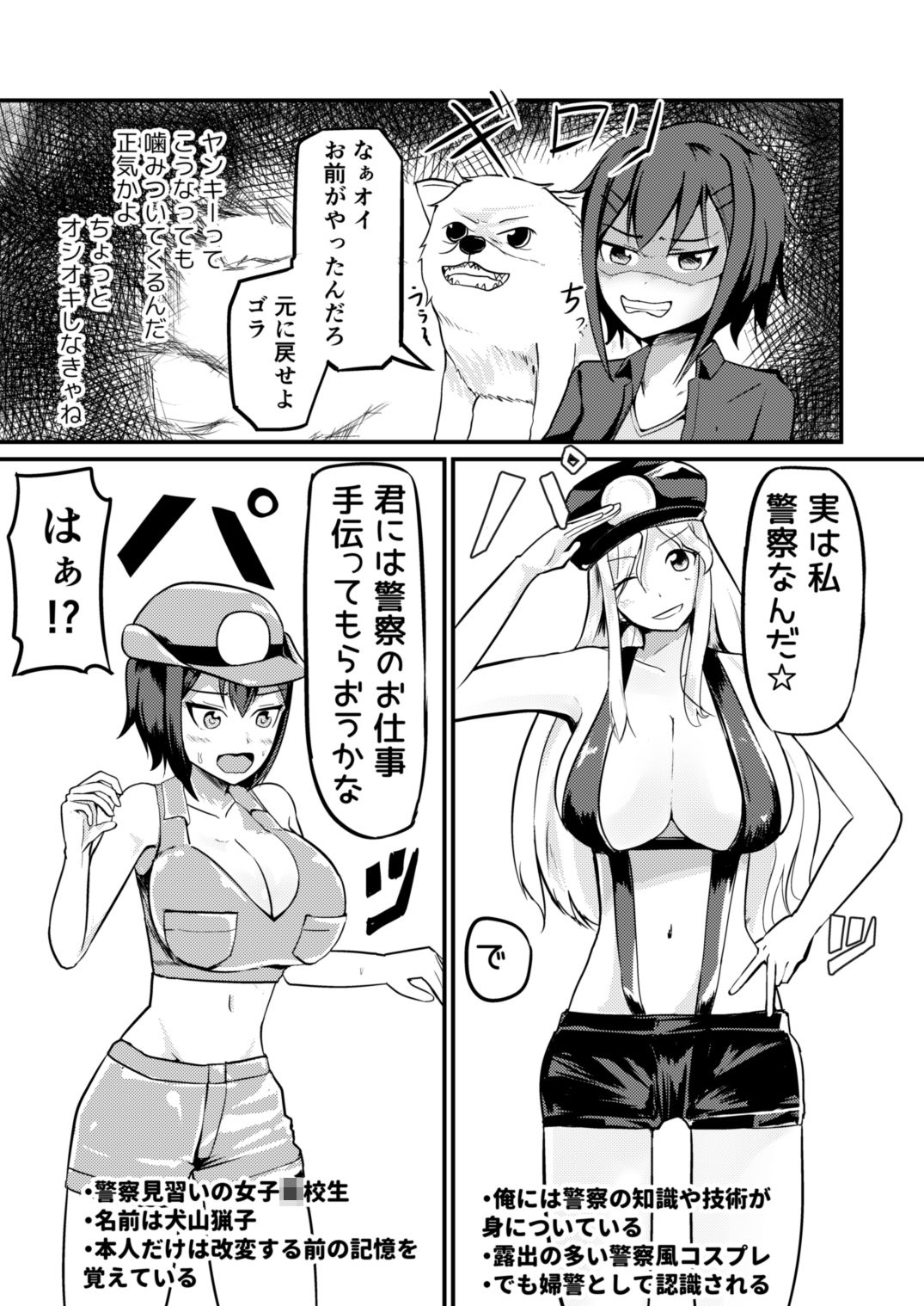 サンプル画像5:現実改変でオシオキしよう(モチと幸せ) [d_353988]