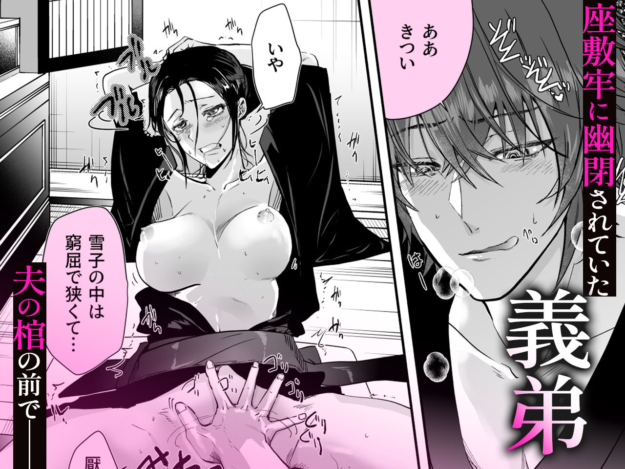 サンプル画像1:死んだ旦那の弟と(Cone＆Dome) [d_354007]