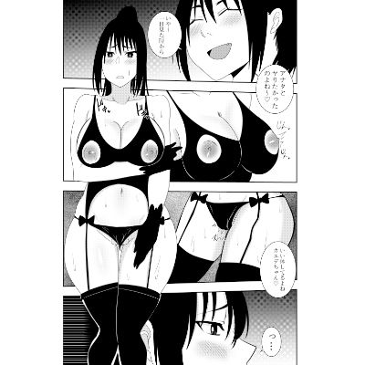 サンプル画像3:ふたなりクノイチ霧雨カエデ ふたなりプロレス編(でらもん) [d_354013]