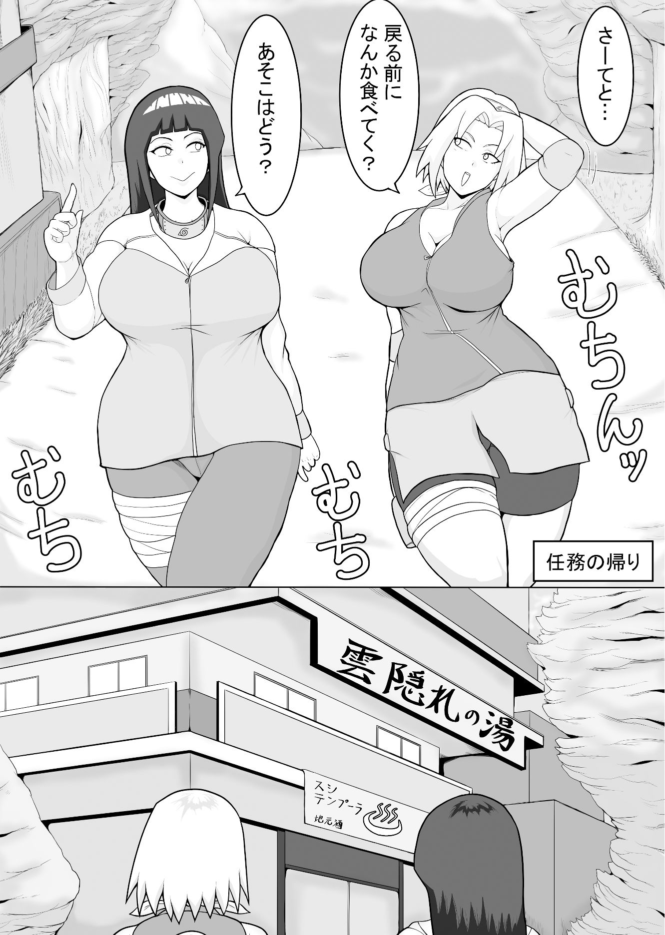 サンプル画像1:巨乳忍者 温泉ナンパ編(としお丸) [d_354022]