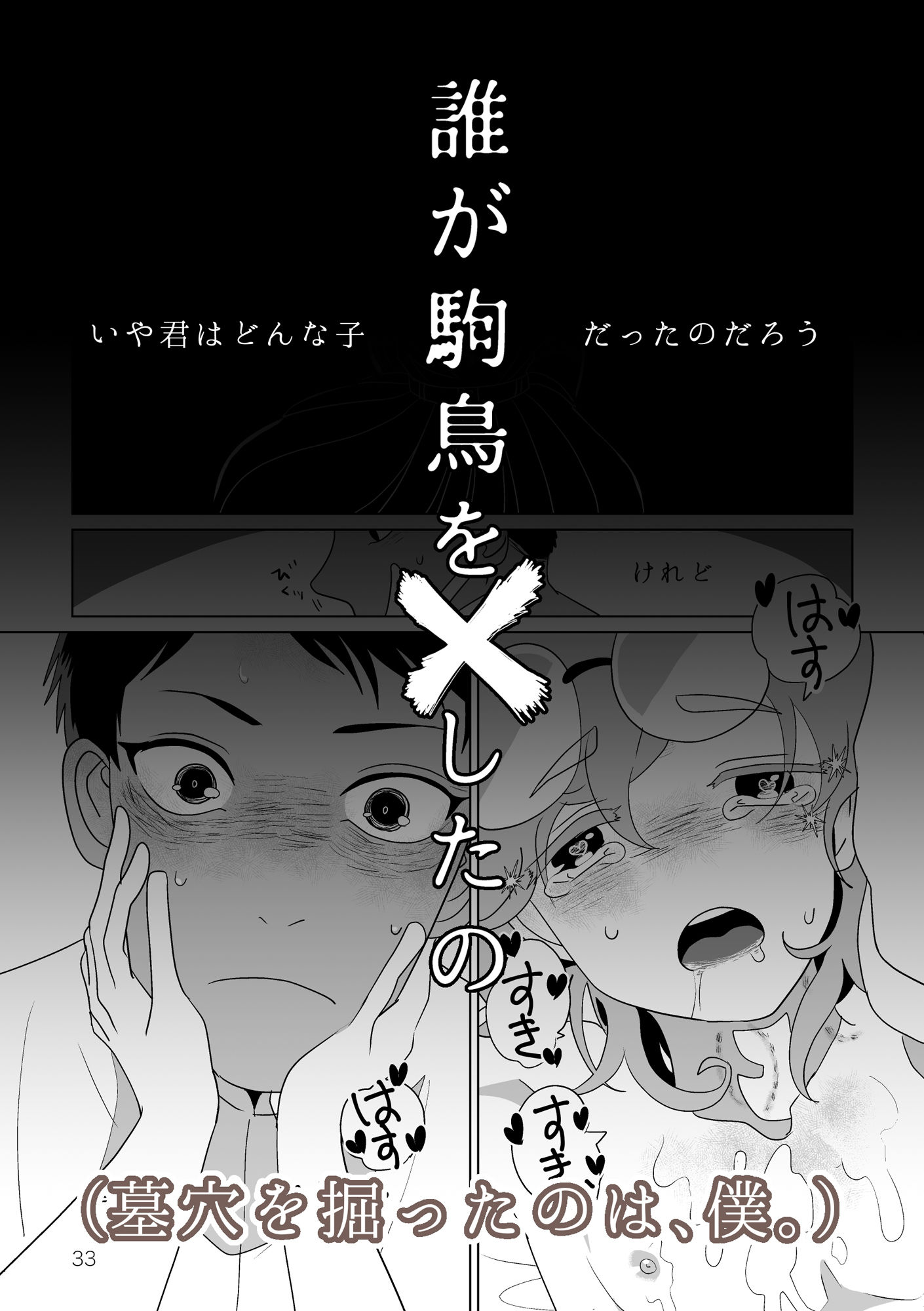 誰が駒鳥を×したのの画像8
