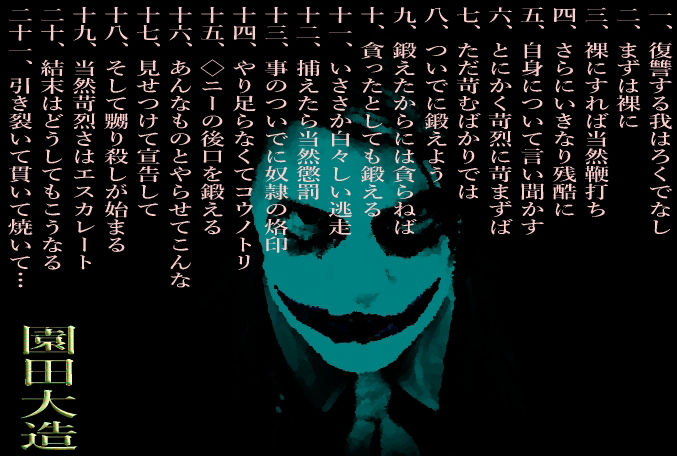 サンプル画像1:復讐する鬼畜(爆田鶏書肆) [d_354100]