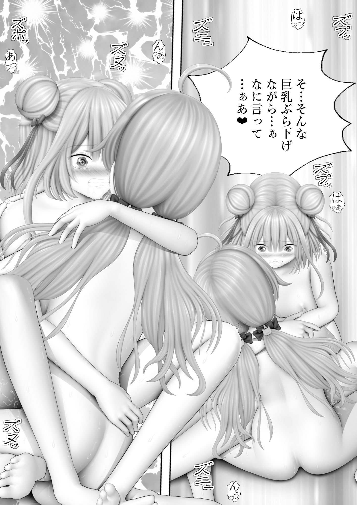 サンプル画像3:Virtual Story〜ネクロマンサーと巫女の最高潮ふたなりレズ〜(黒川エム) [d_354115]