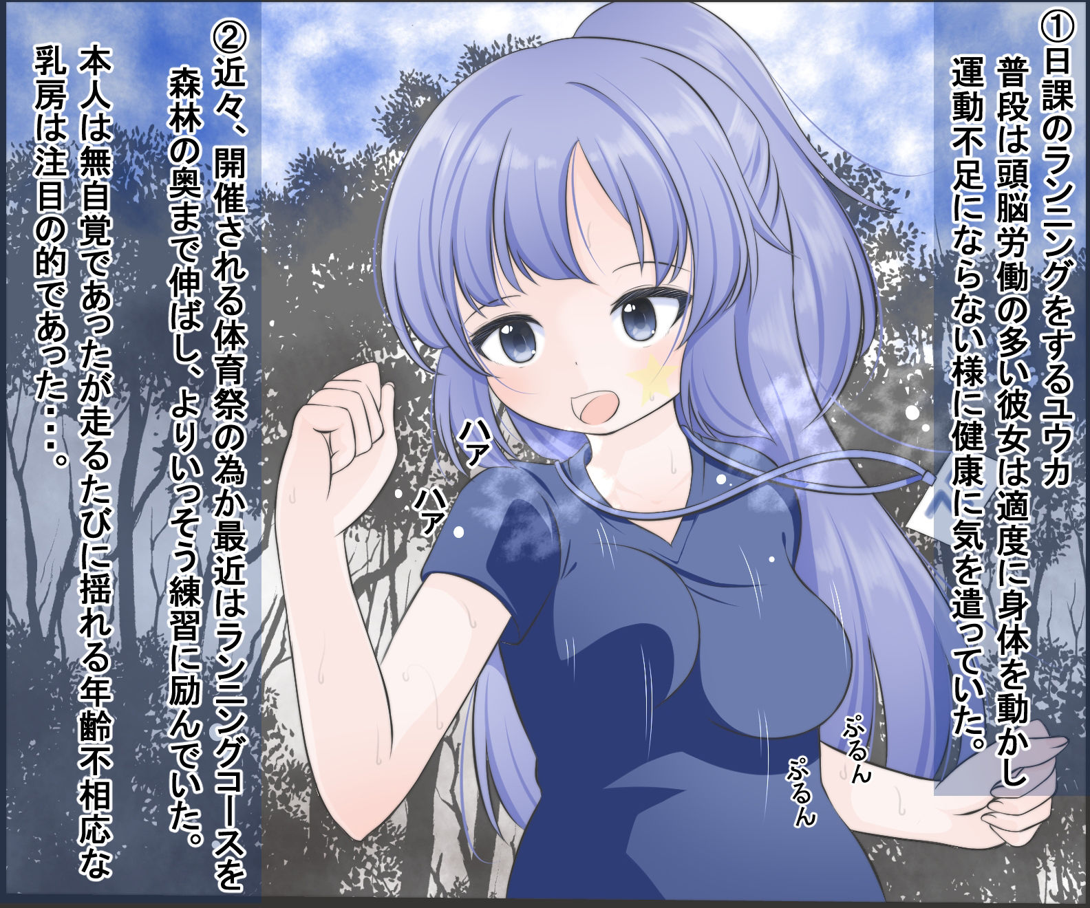 サンプル画像1:ランニング中の汗ばむ身体の●瀬ユウカがレ●プされ丸呑みにされる話(宵星ヒカリ) [d_354116]