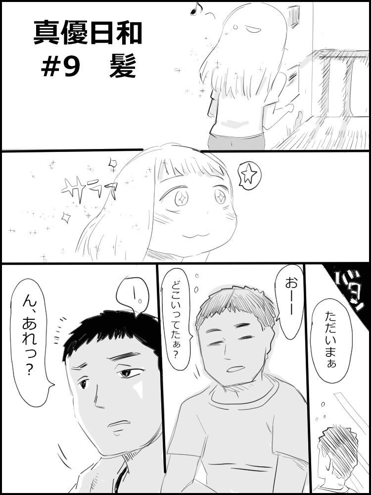 サンプル画像4:真優日和(貝殻みるく) [d_354124]