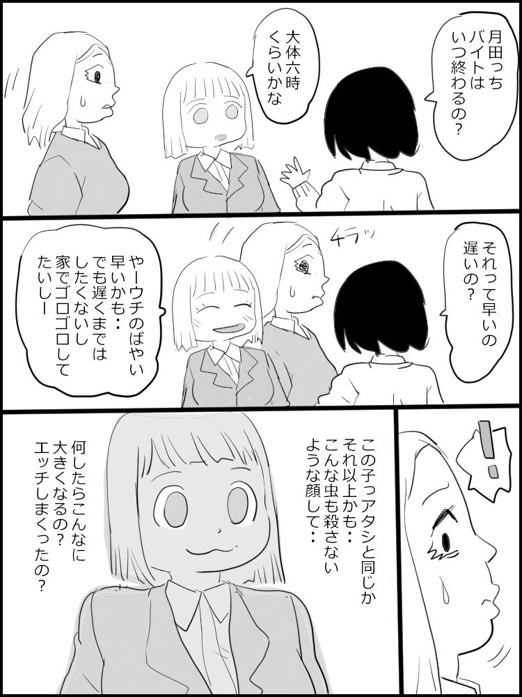 サンプル画像2:真優日和 2（○校初期編）(貝殻みるく) [d_354131]