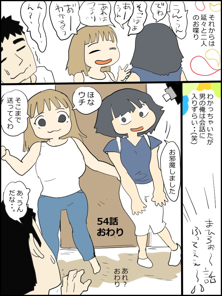 サンプル画像4:真優日和 2（○校初期編）(貝殻みるく) [d_354131]