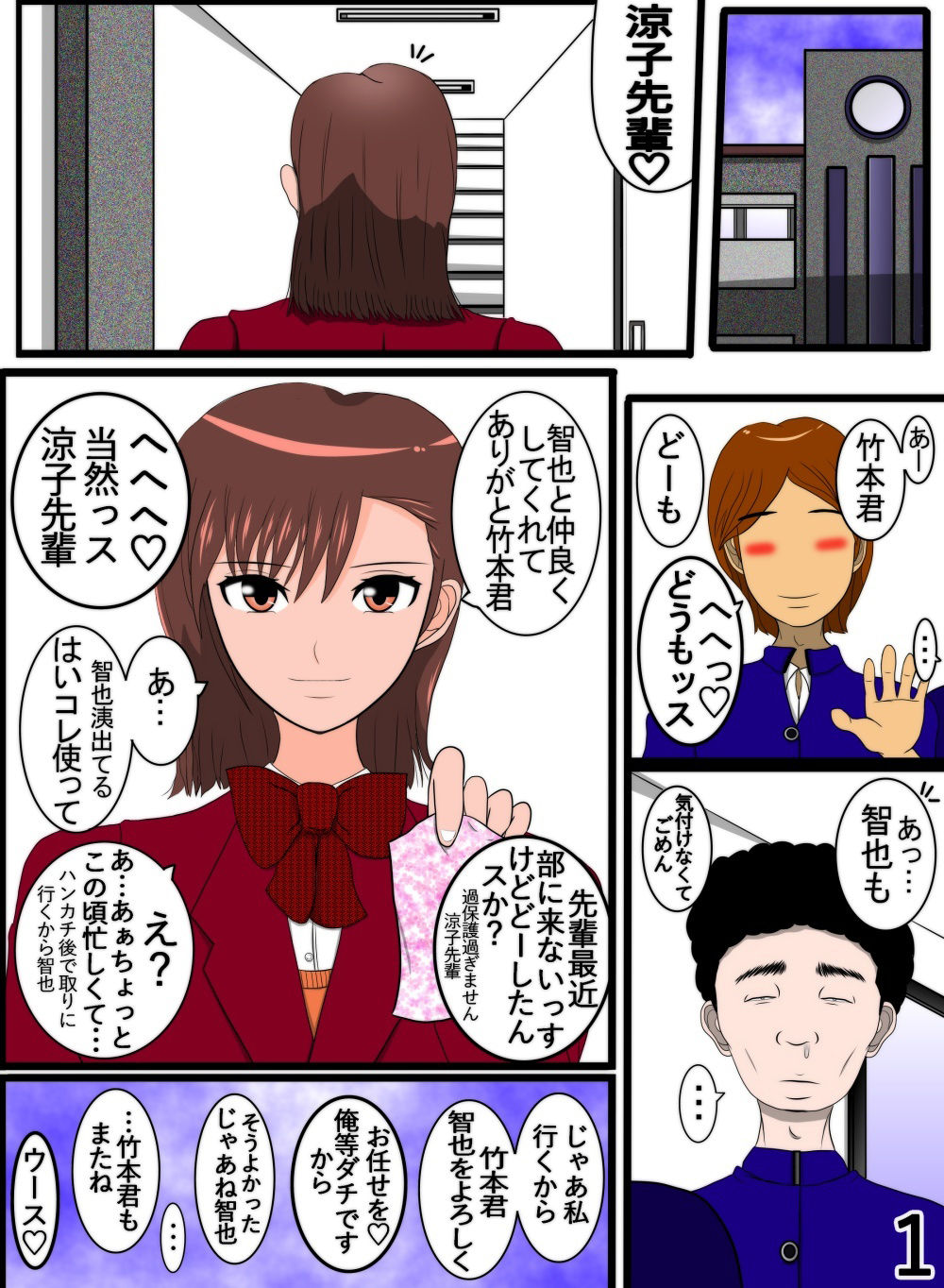 サンプル画像1:嗚呼愛しの姉便器(たまねぎ) [d_354139]