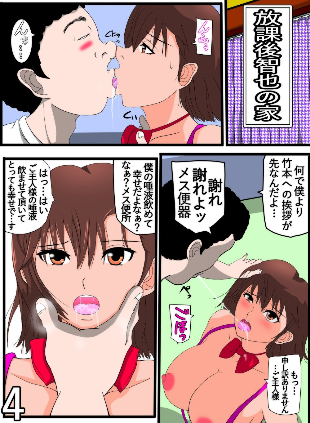 サンプル画像3:嗚呼愛しの姉便器(たまねぎ) [d_354139]