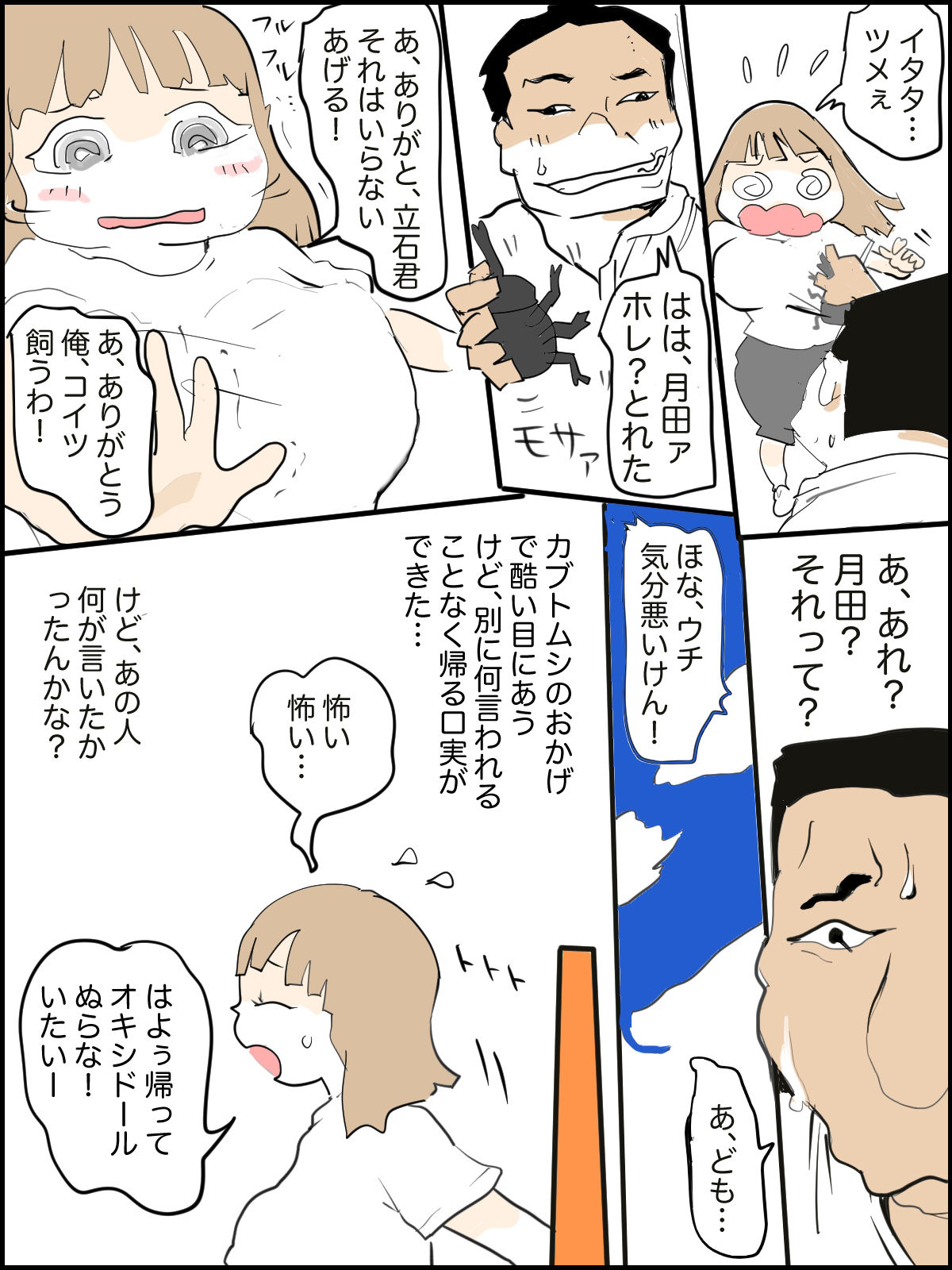 サンプル画像1:真優日和 3（○一夏休み）〜）(貝殻みるく) [d_354149]